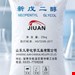  JIUAN Neopentyl Glycol